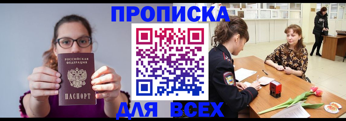 где прописаться в Электроуглях