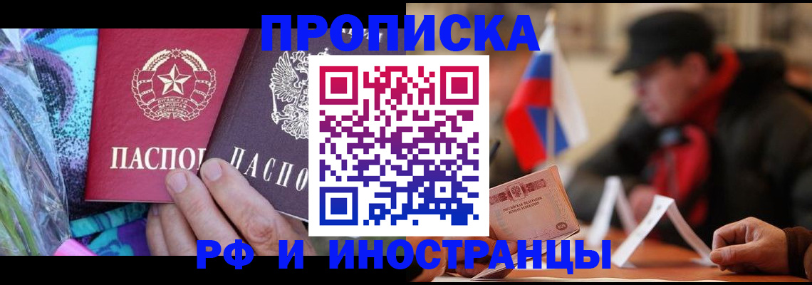 регистрация в Электроуглях